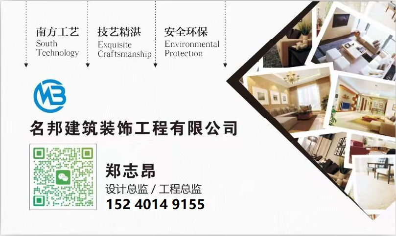 名邦建筑淮北线上分站